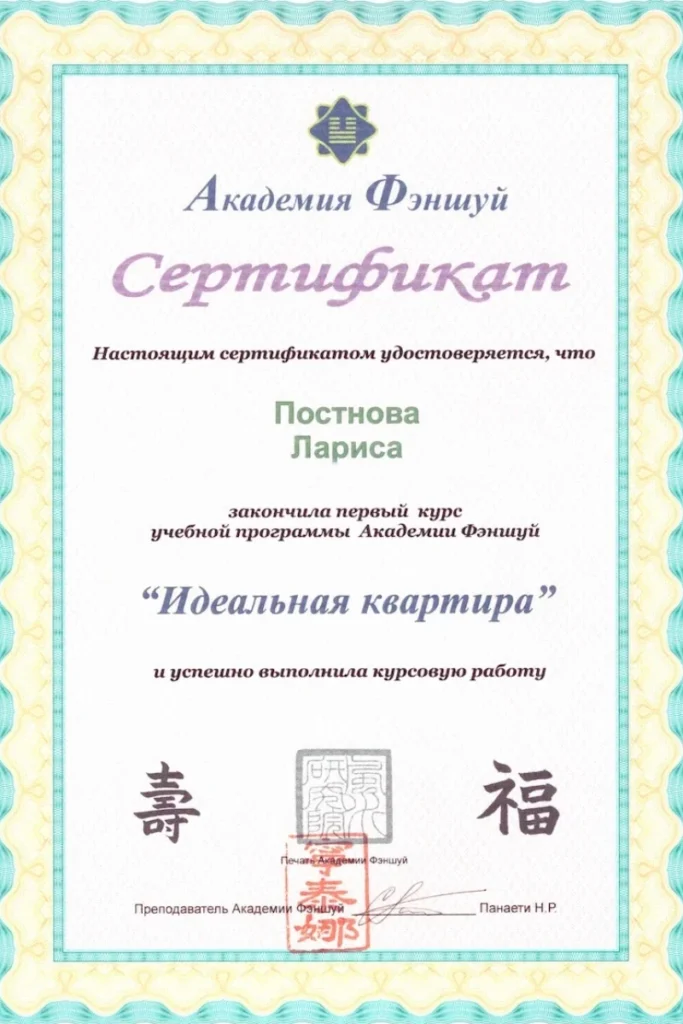 fenshuj-kvartiry-e1702893038335 (1)